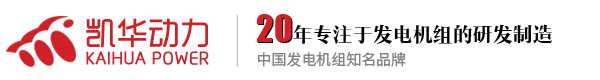泰州市榴莲视频在线看柴油發電（diàn）機組有限公司官網